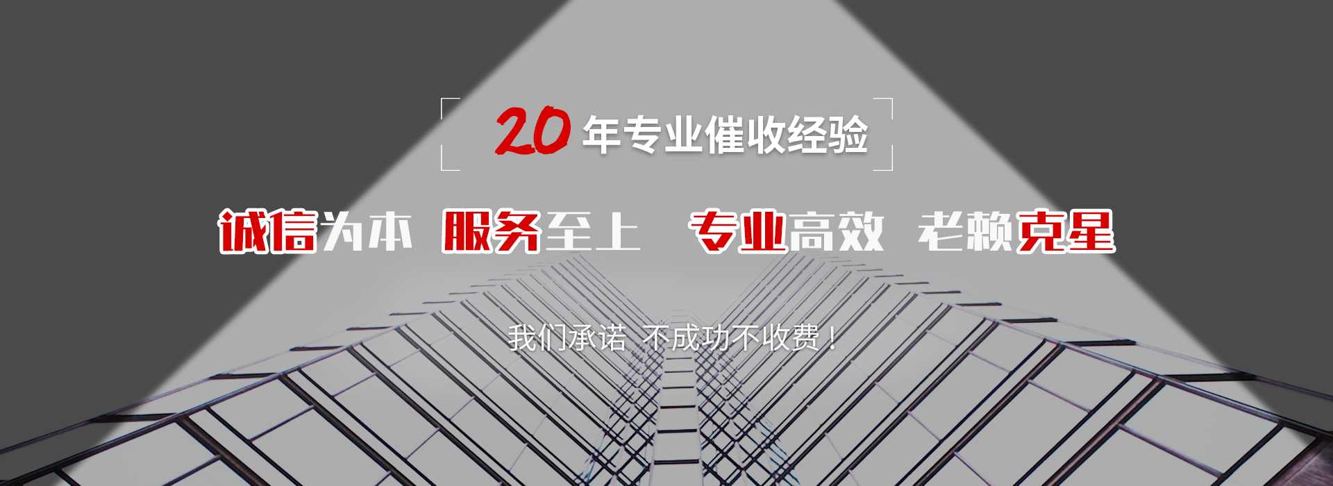 织金收债公司